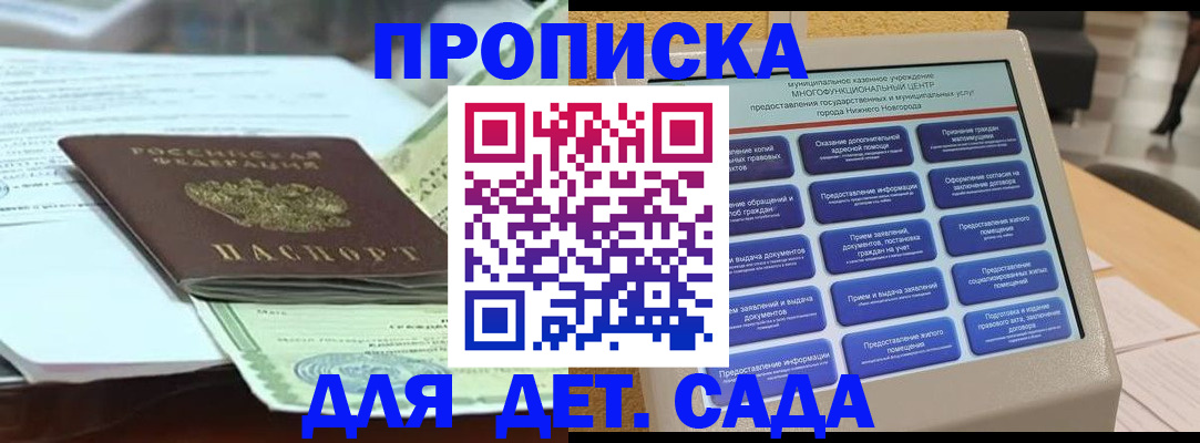 прописка для кредита в Краснодарском крае
