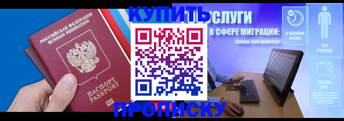 временная регистрация собственник в Краснодарском крае