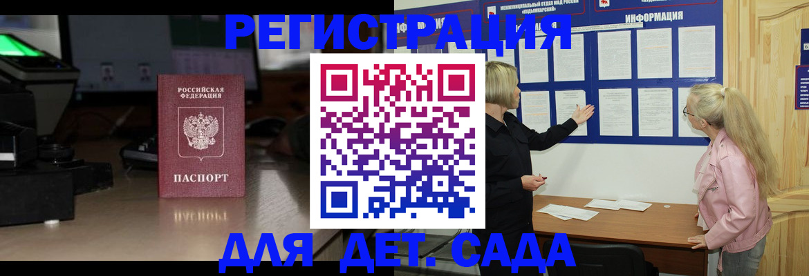прописка для работы в Краснодарском крае