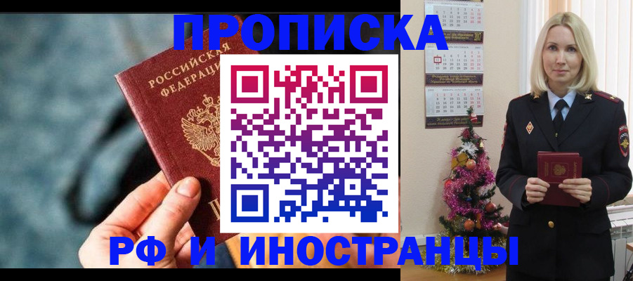 временная регистрация надежно в Краснодарском крае